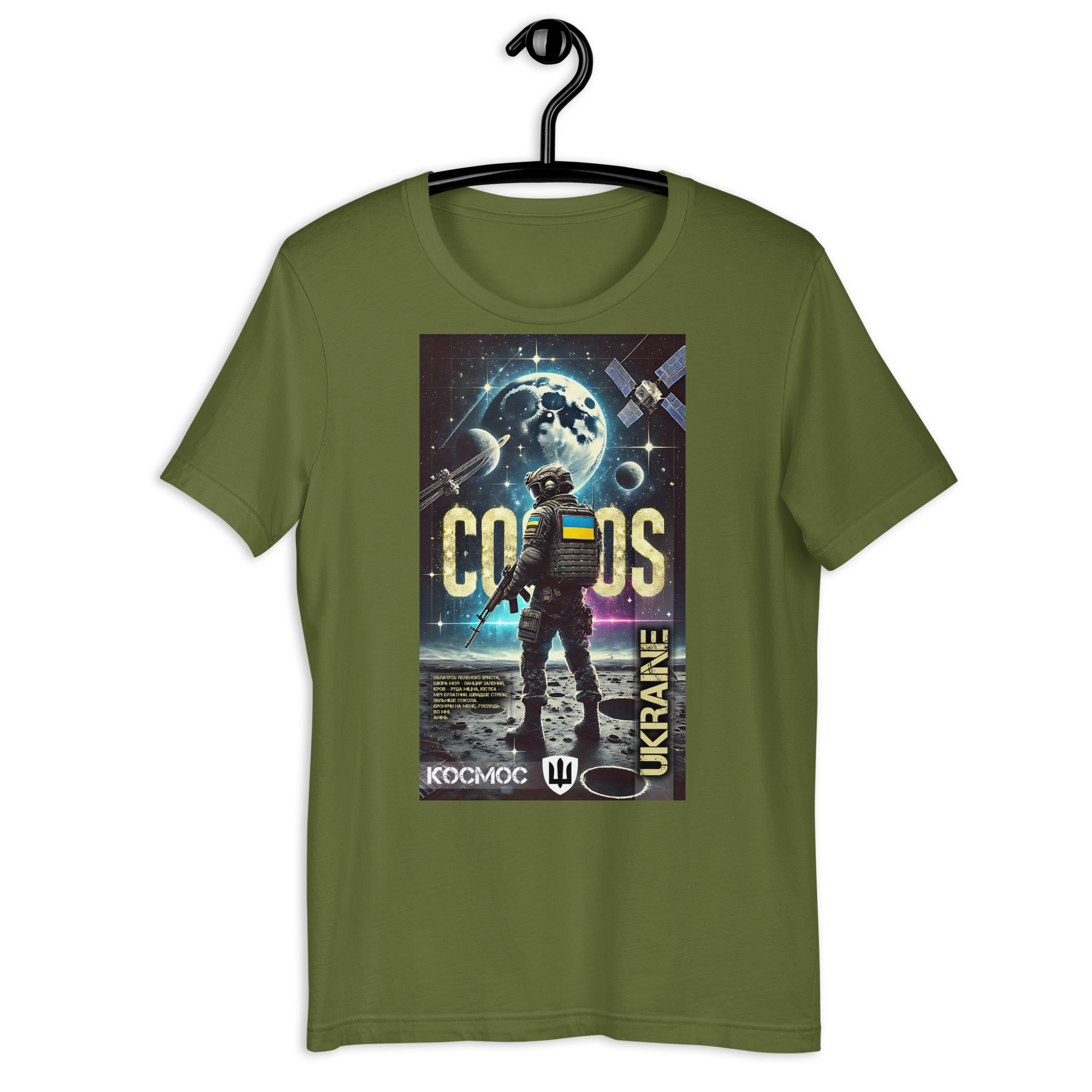 Cosmos t-shirt